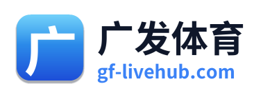 广发体育
